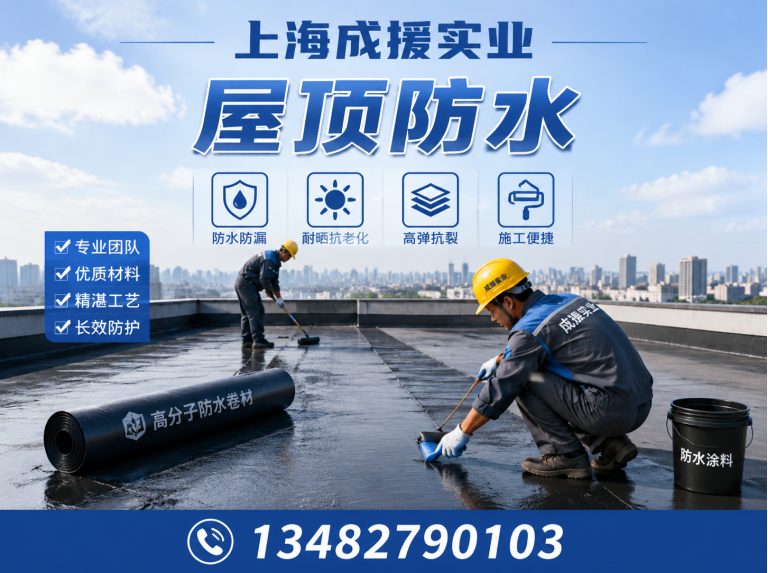 静安区防水堵漏展示图